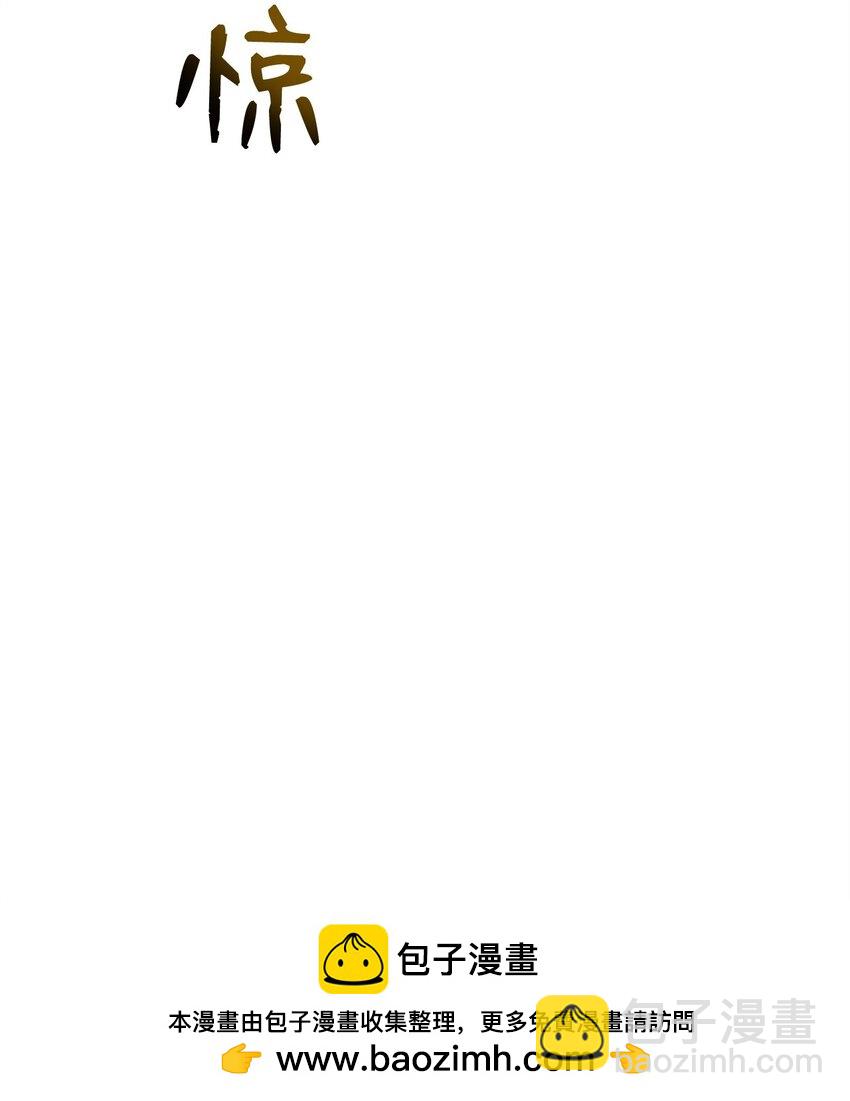 30 避毒珠(1/3)-第30话