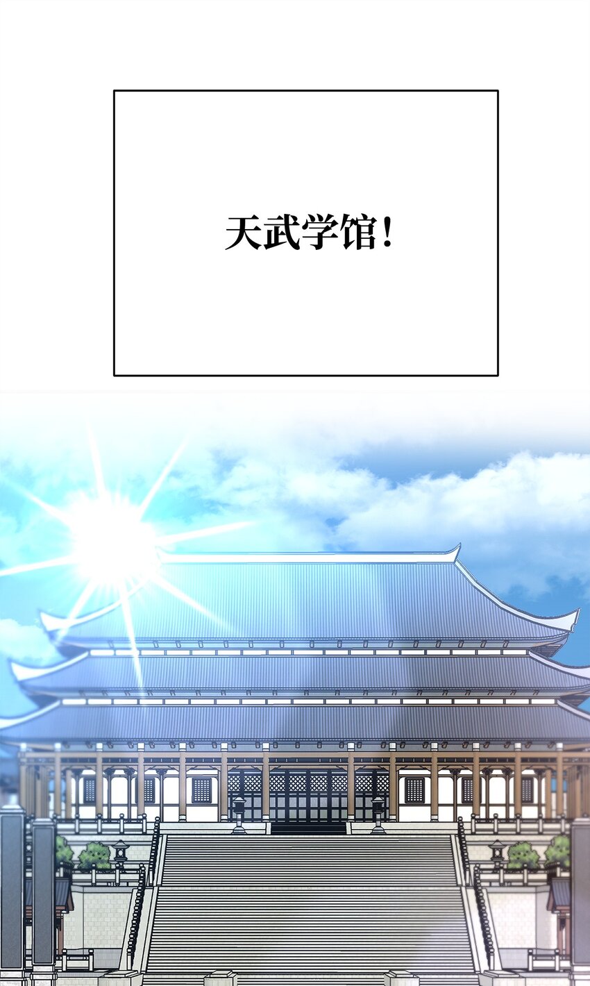 32 所谓的发小(1/3)-第32话