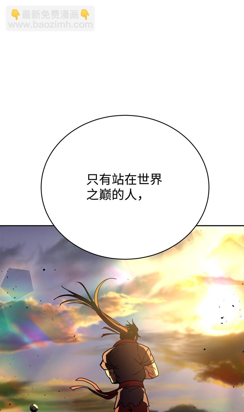 32 所谓的发小(1/3)-第32话
