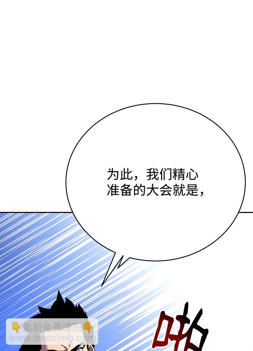 32 所谓的发小(1/3)-第32话