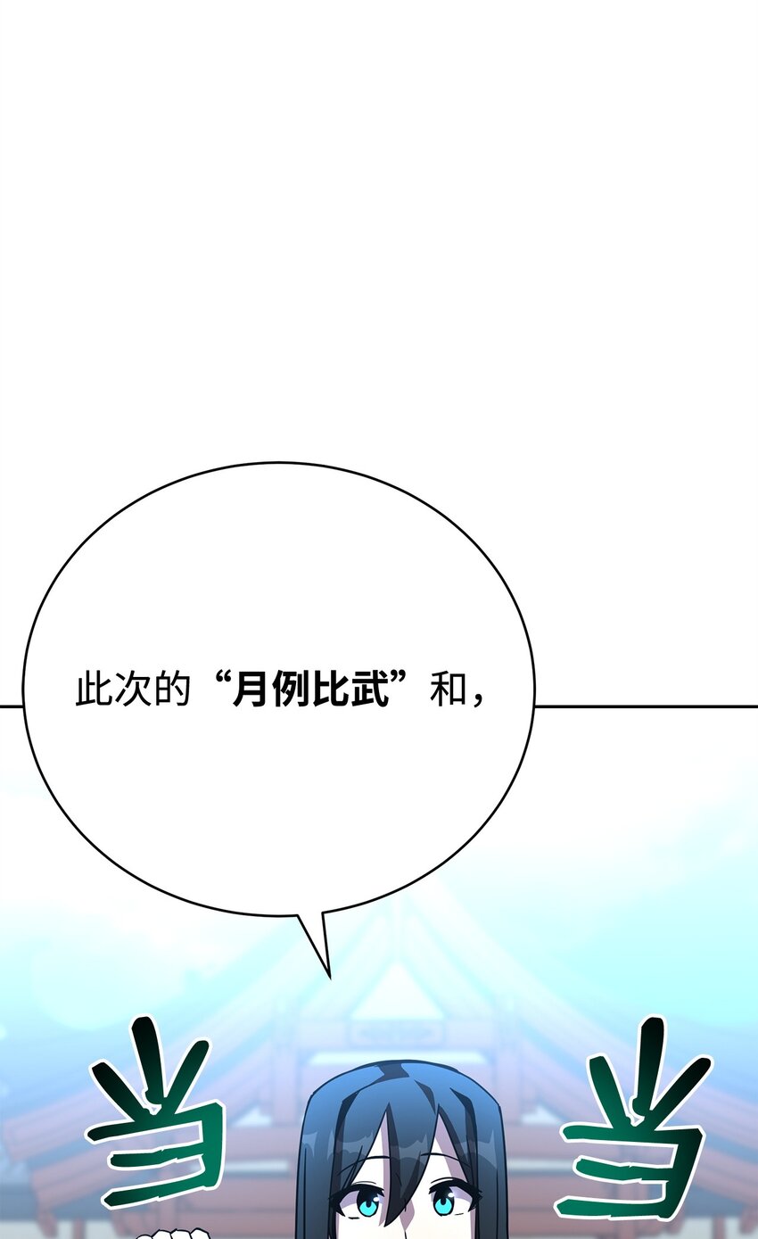 32 所谓的发小(1/3)-第32话