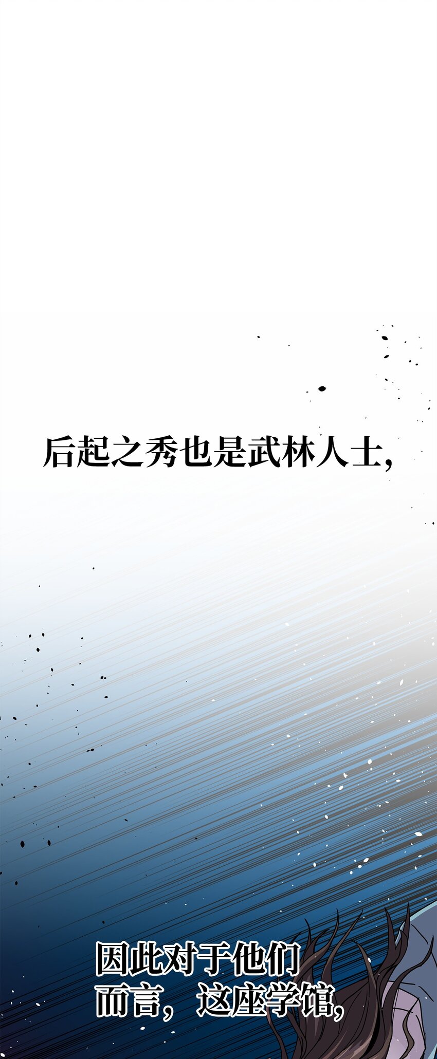 32 所谓的发小(1/3)-第32话