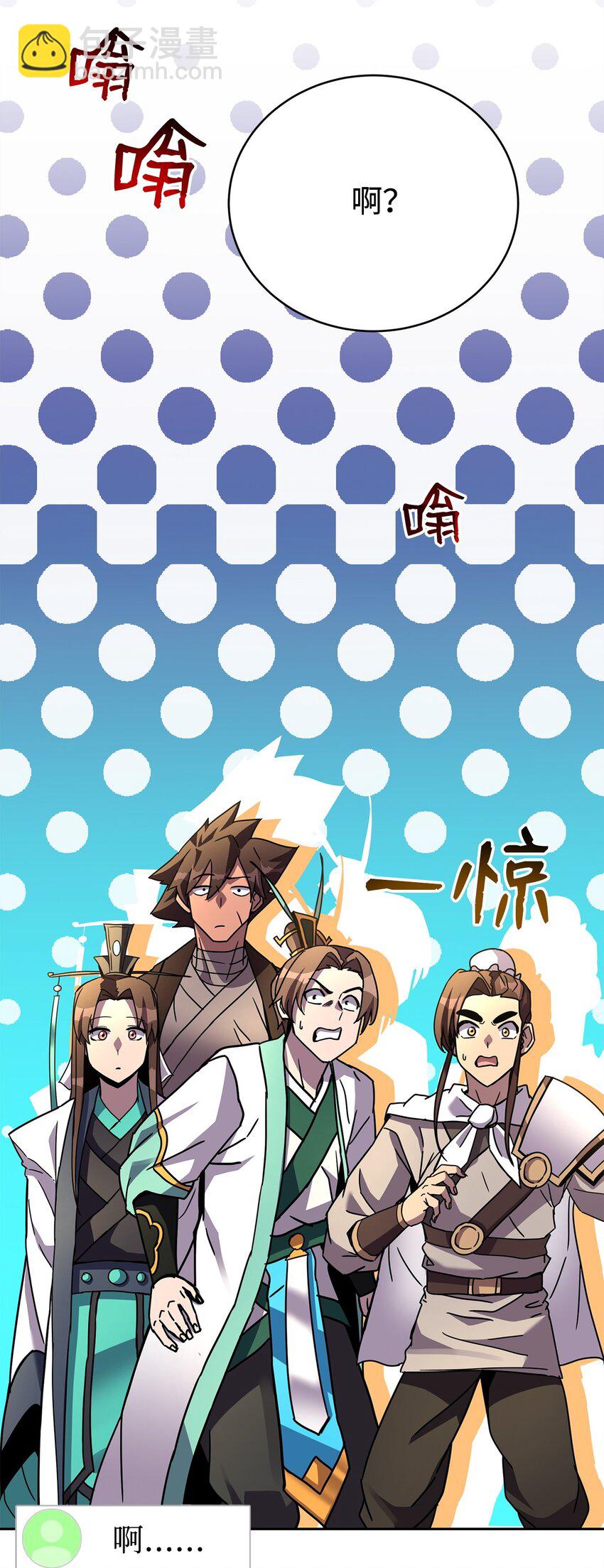 32 所谓的发小(1/3)-第32话