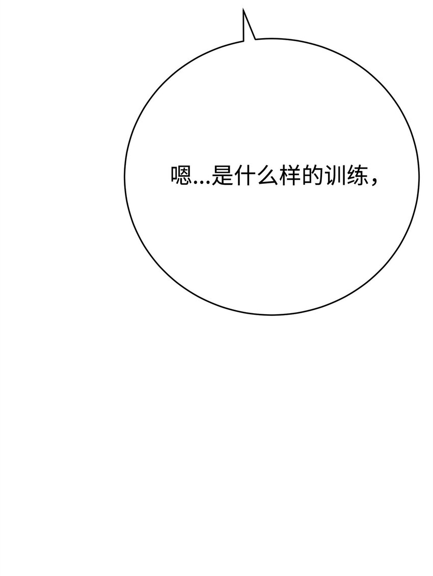 32 所谓的发小(1/3)-第32话