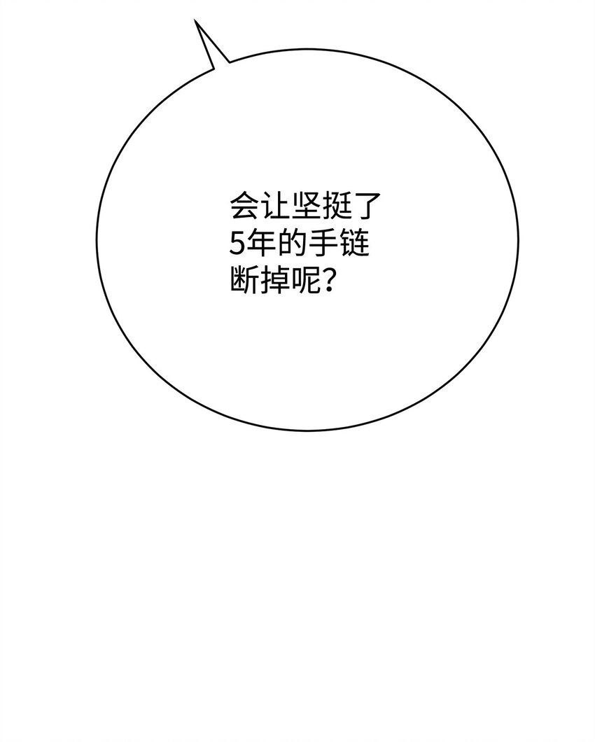 32 所谓的发小(1/3)-第32话