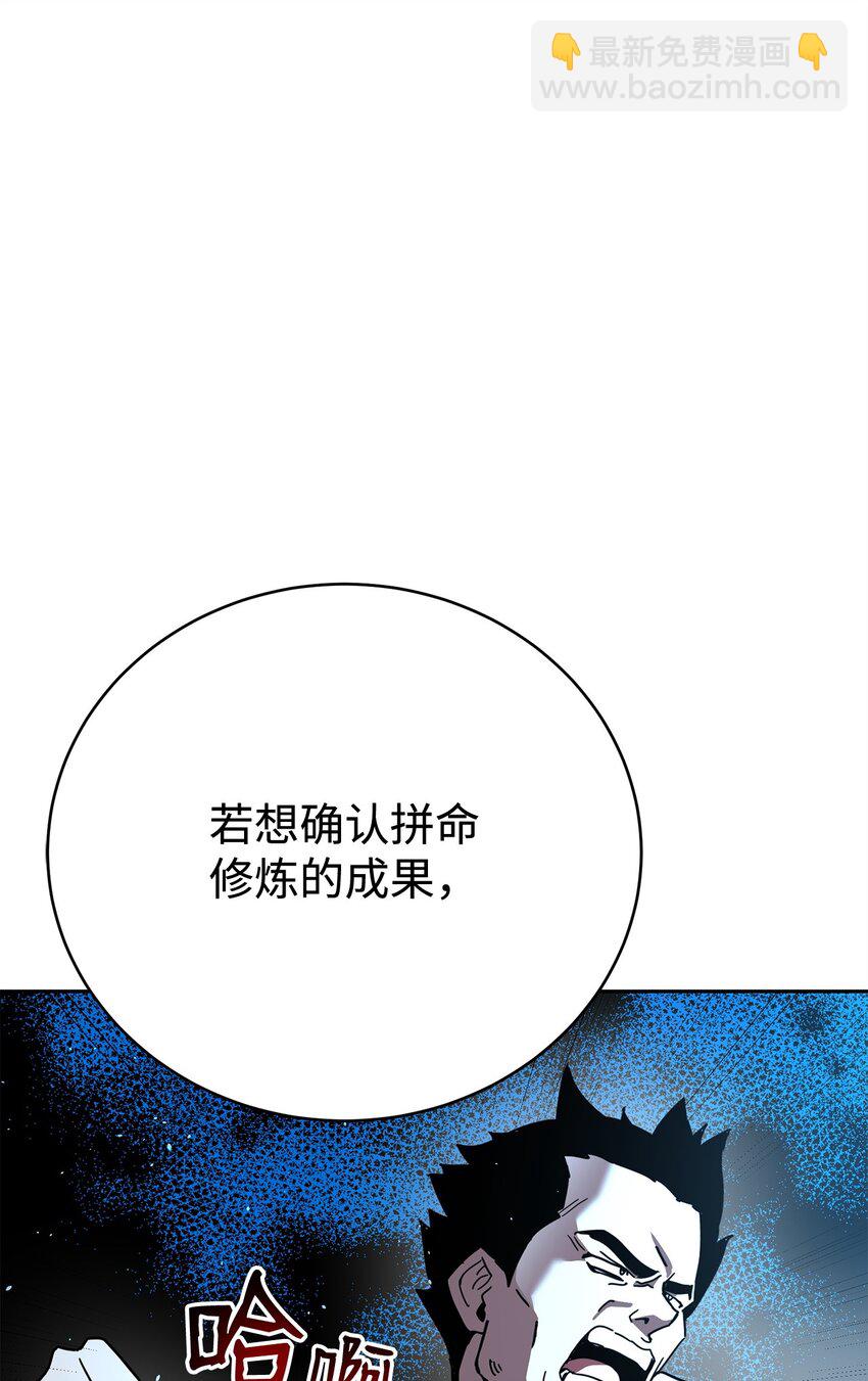 32 所谓的发小(1/3)-第32话