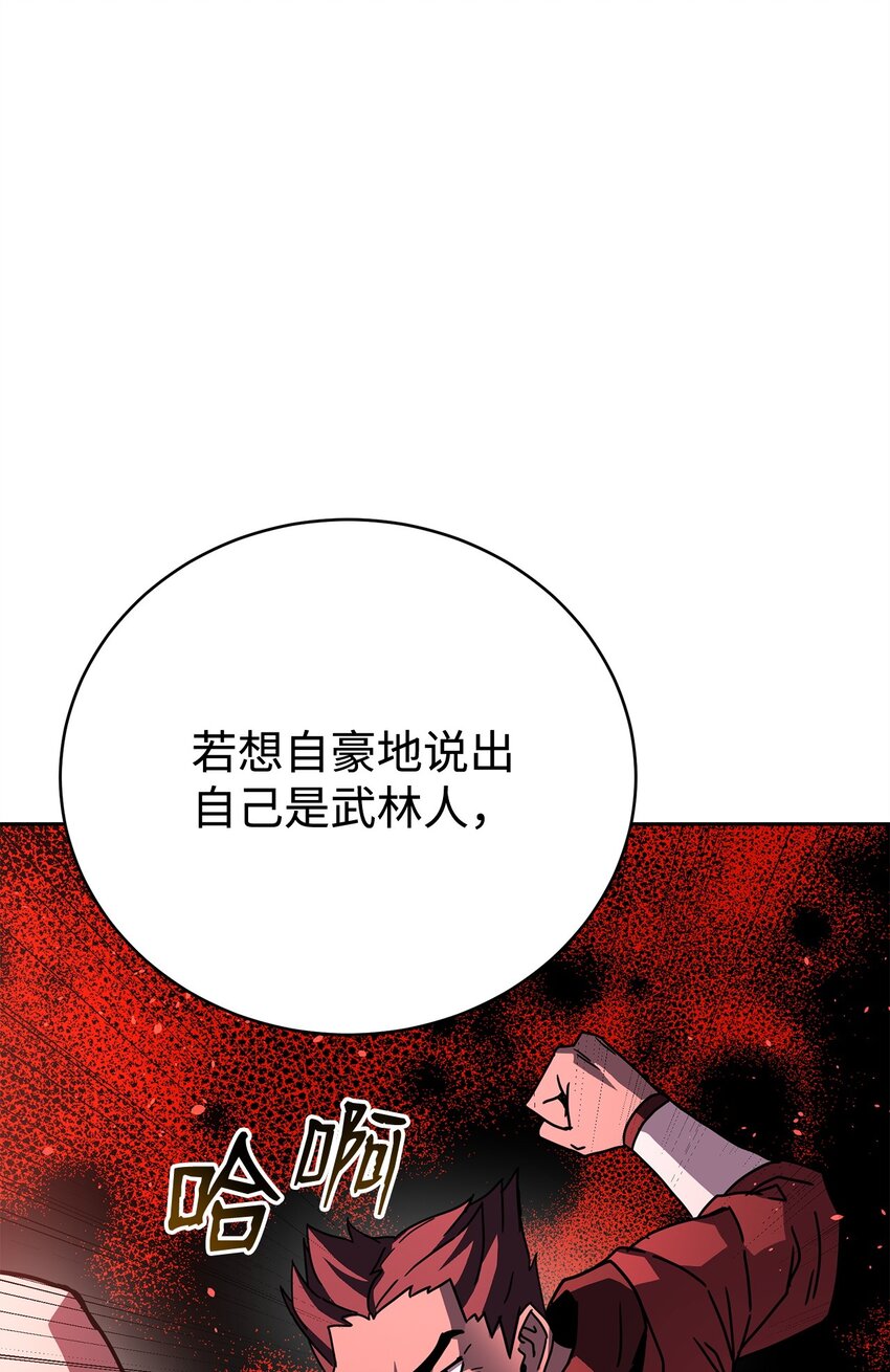 32 所谓的发小(1/3)-第32话