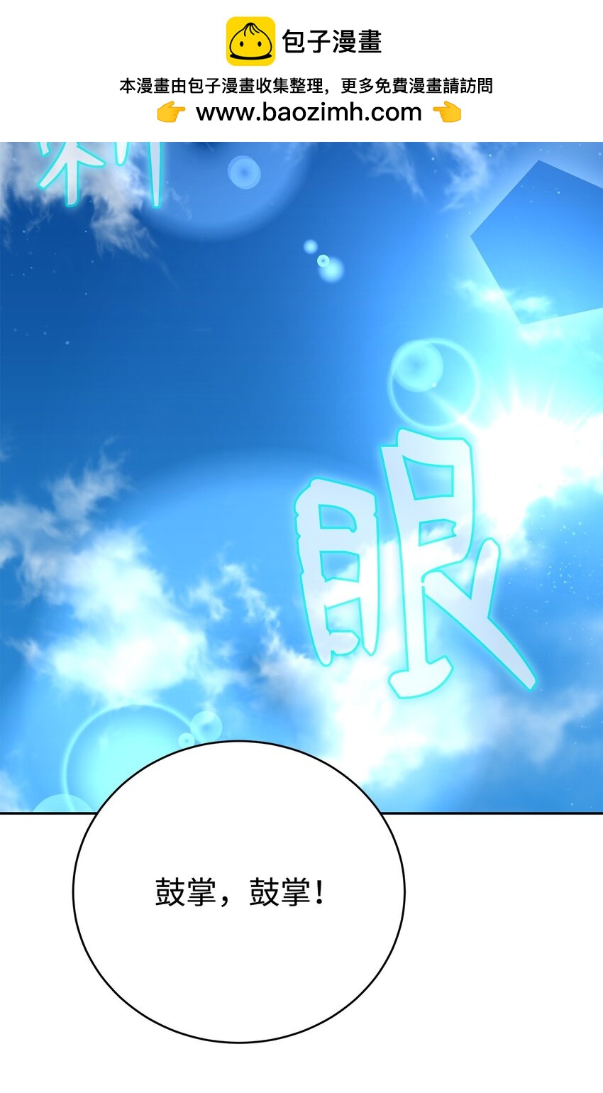 34 奇遇来的如此简单(1/3)-第34话