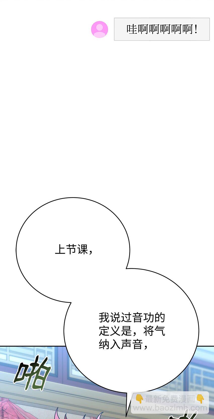 34 奇遇来的如此简单(1/3)-第34话