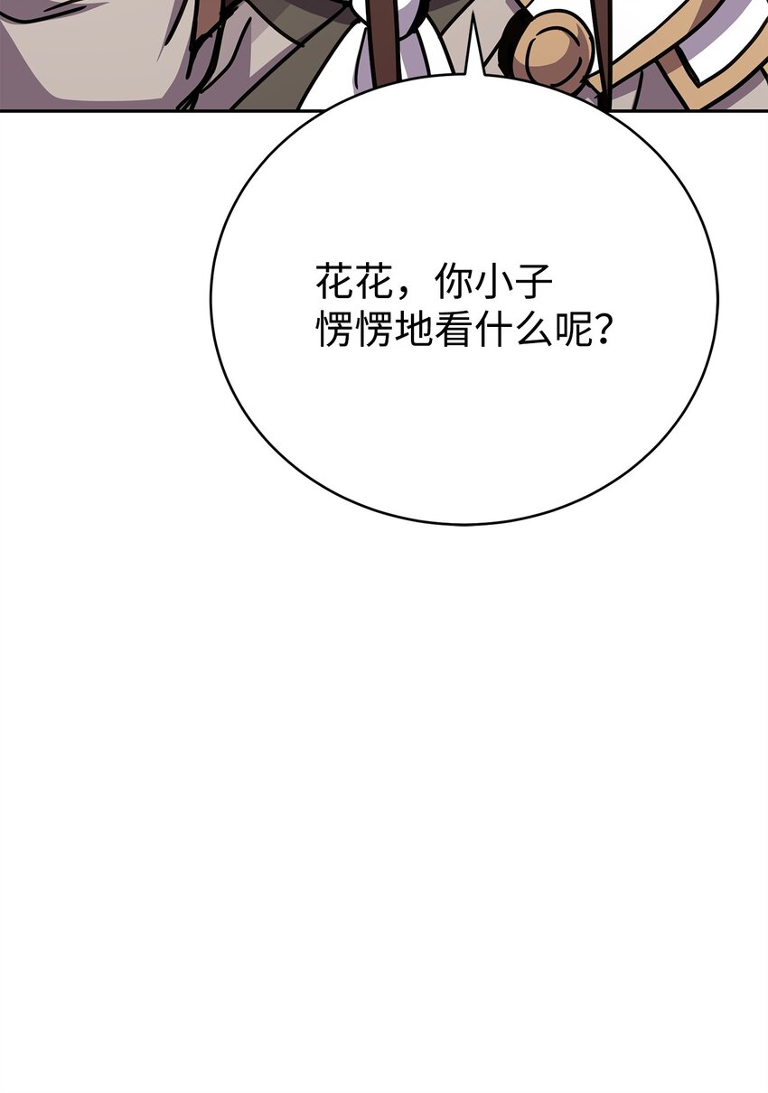 34 奇遇来的如此简单(1/3)-第34话
