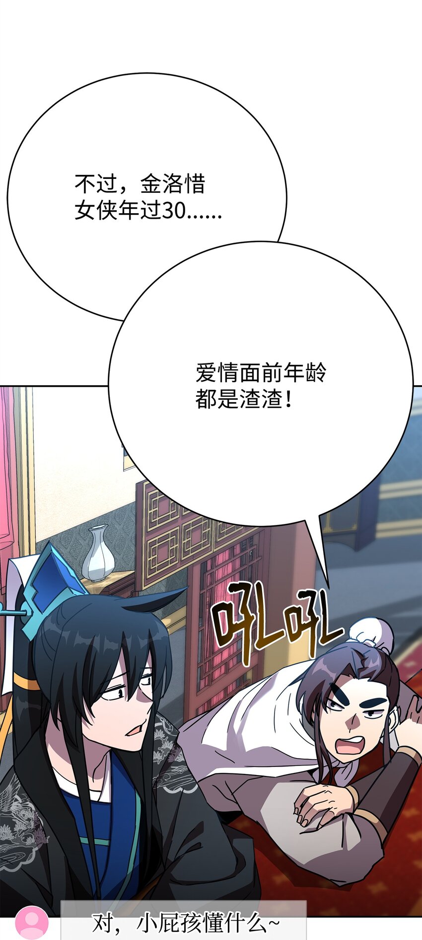34 奇遇来的如此简单(1/3)-第34话