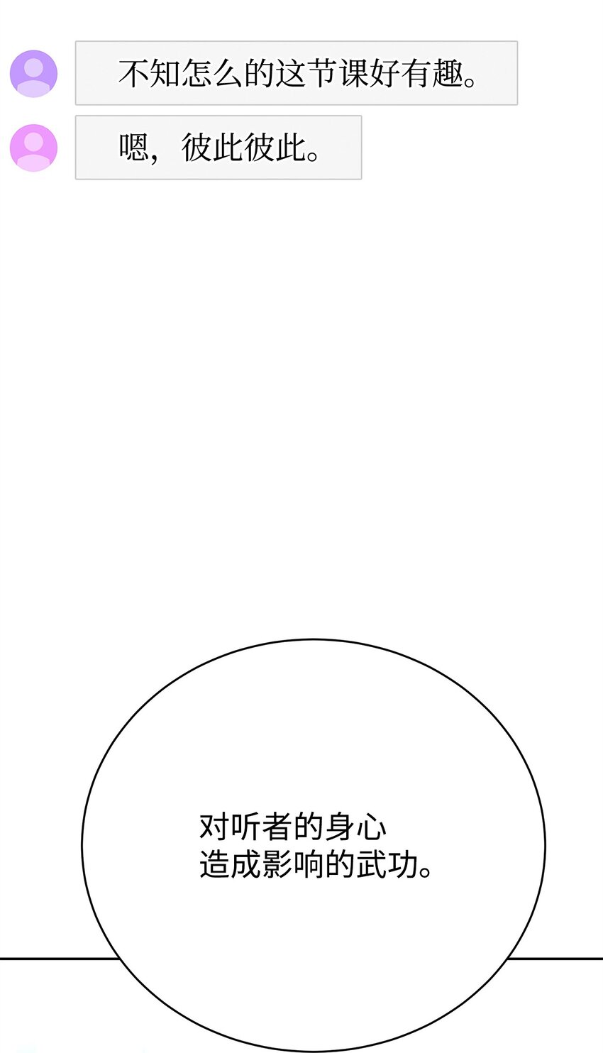 34 奇遇来的如此简单(1/3)-第34话