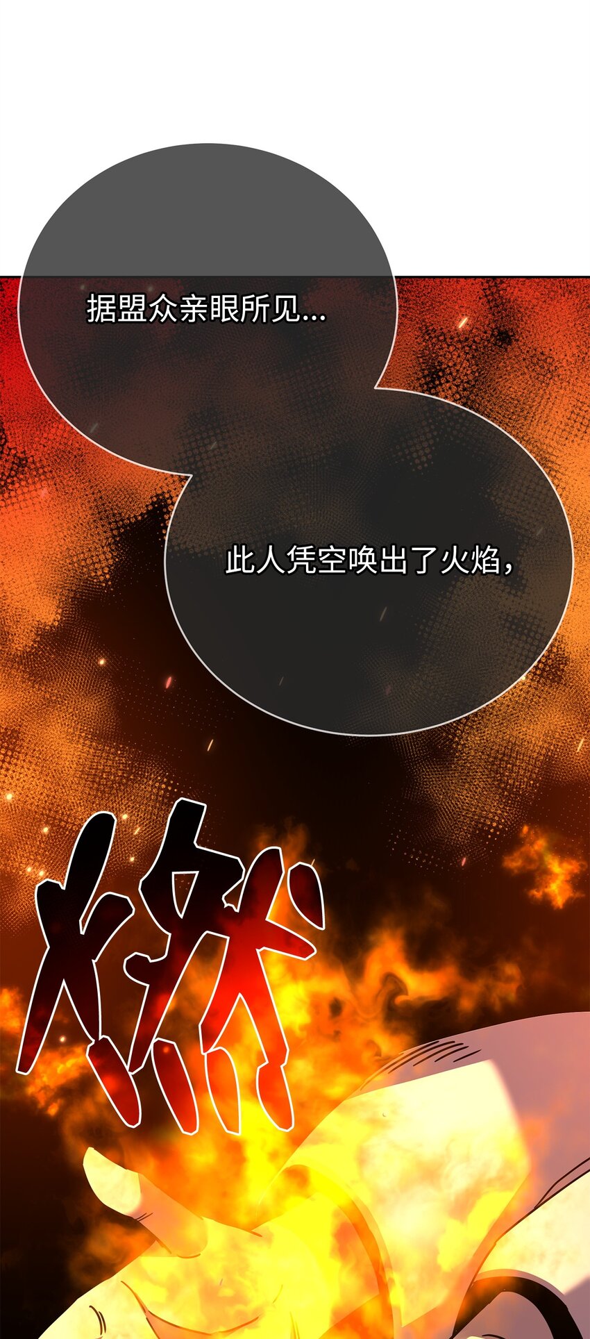 36 皇子(1/2)-第36话