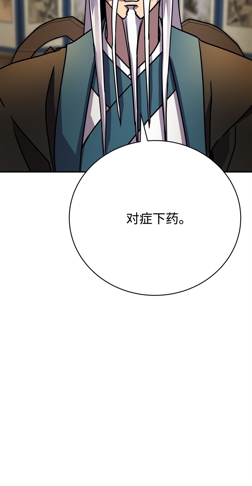 36 皇子(1/2)-第36话