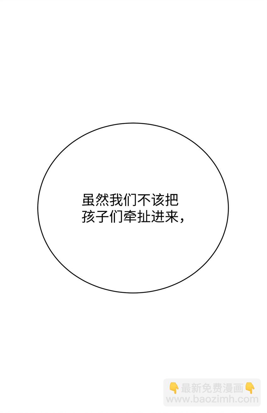 36 皇子(1/2)-第36话