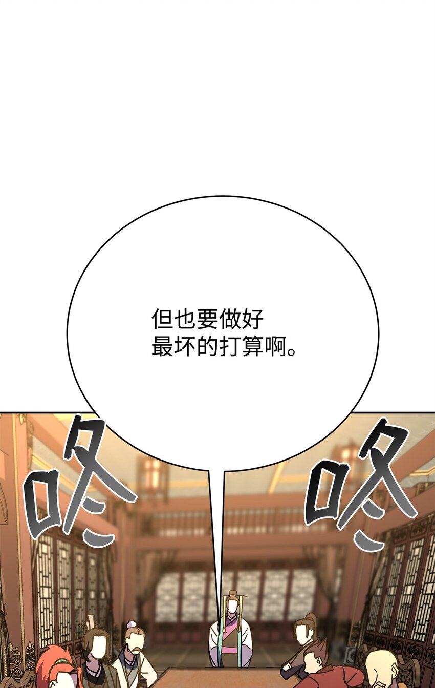 36 皇子(1/2)-第36话