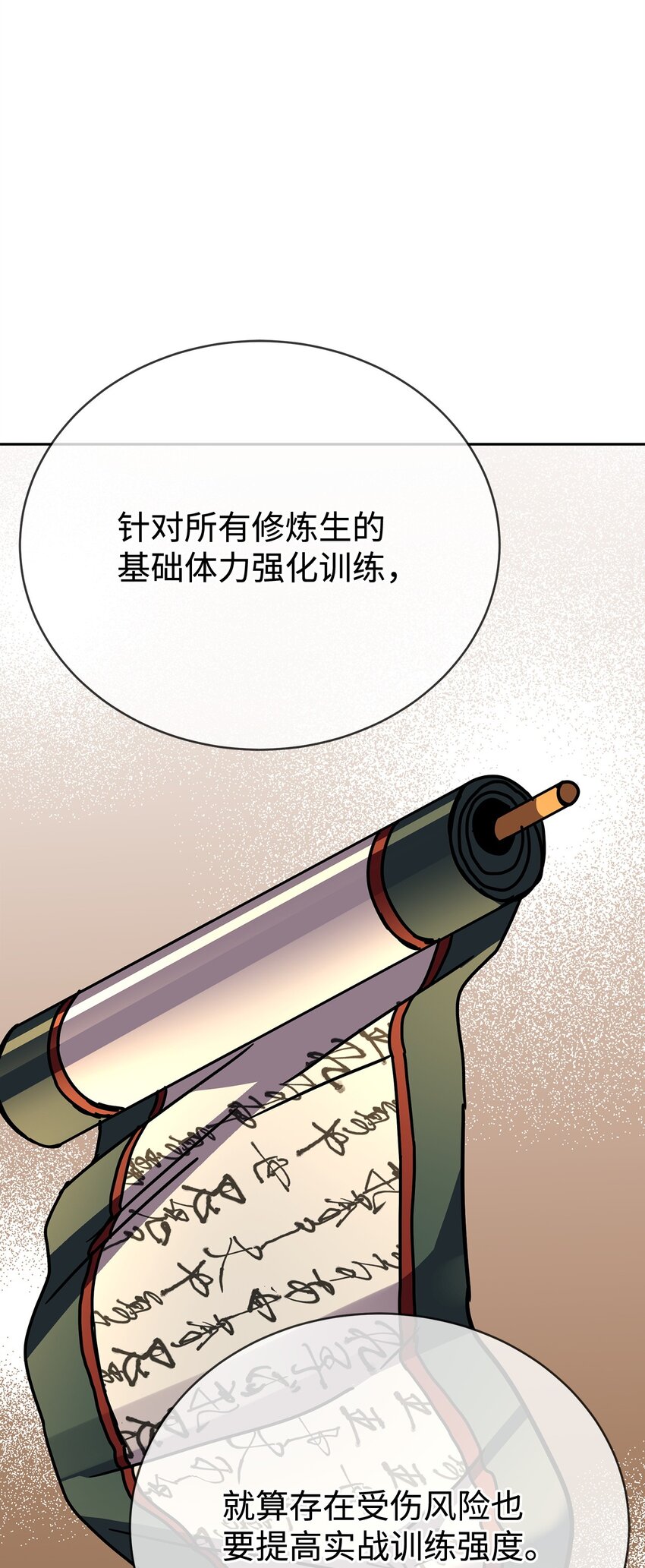 36 皇子(1/2)-第36话
