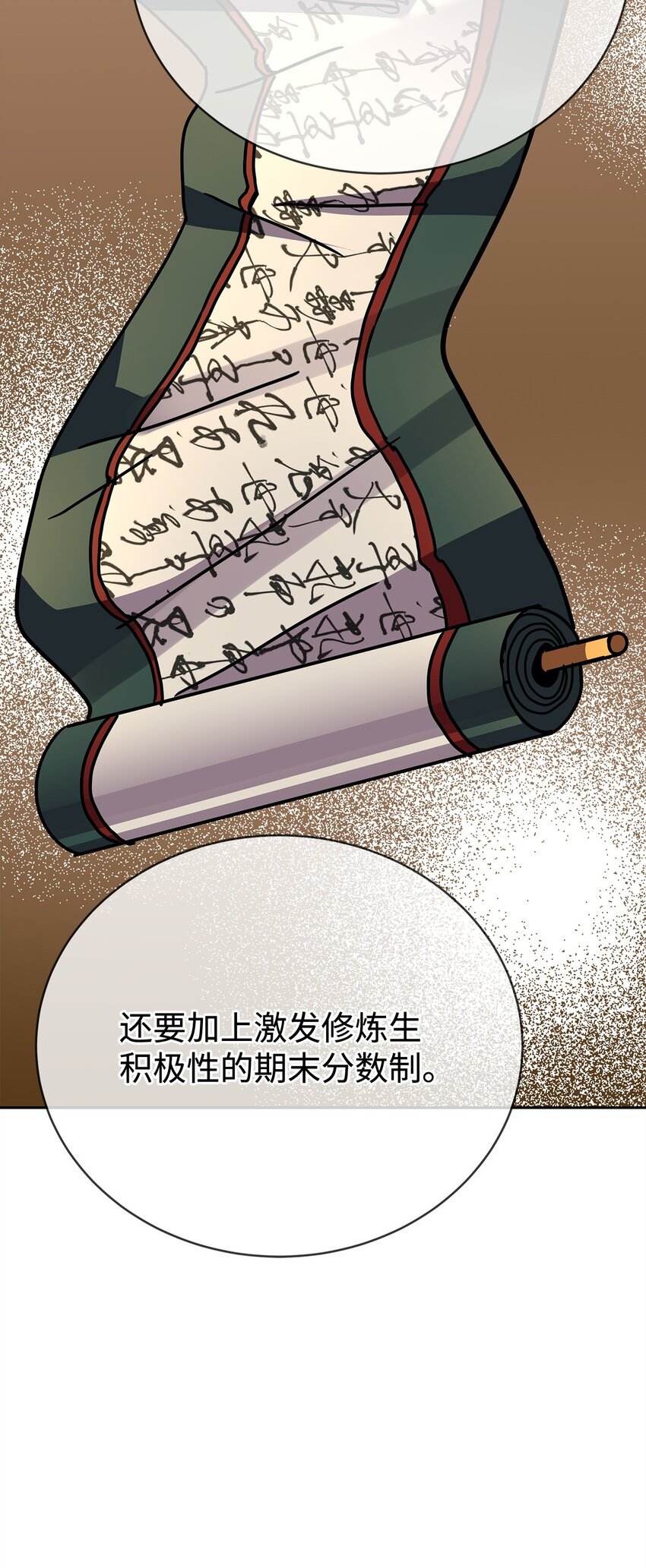 36 皇子(1/2)-第36话