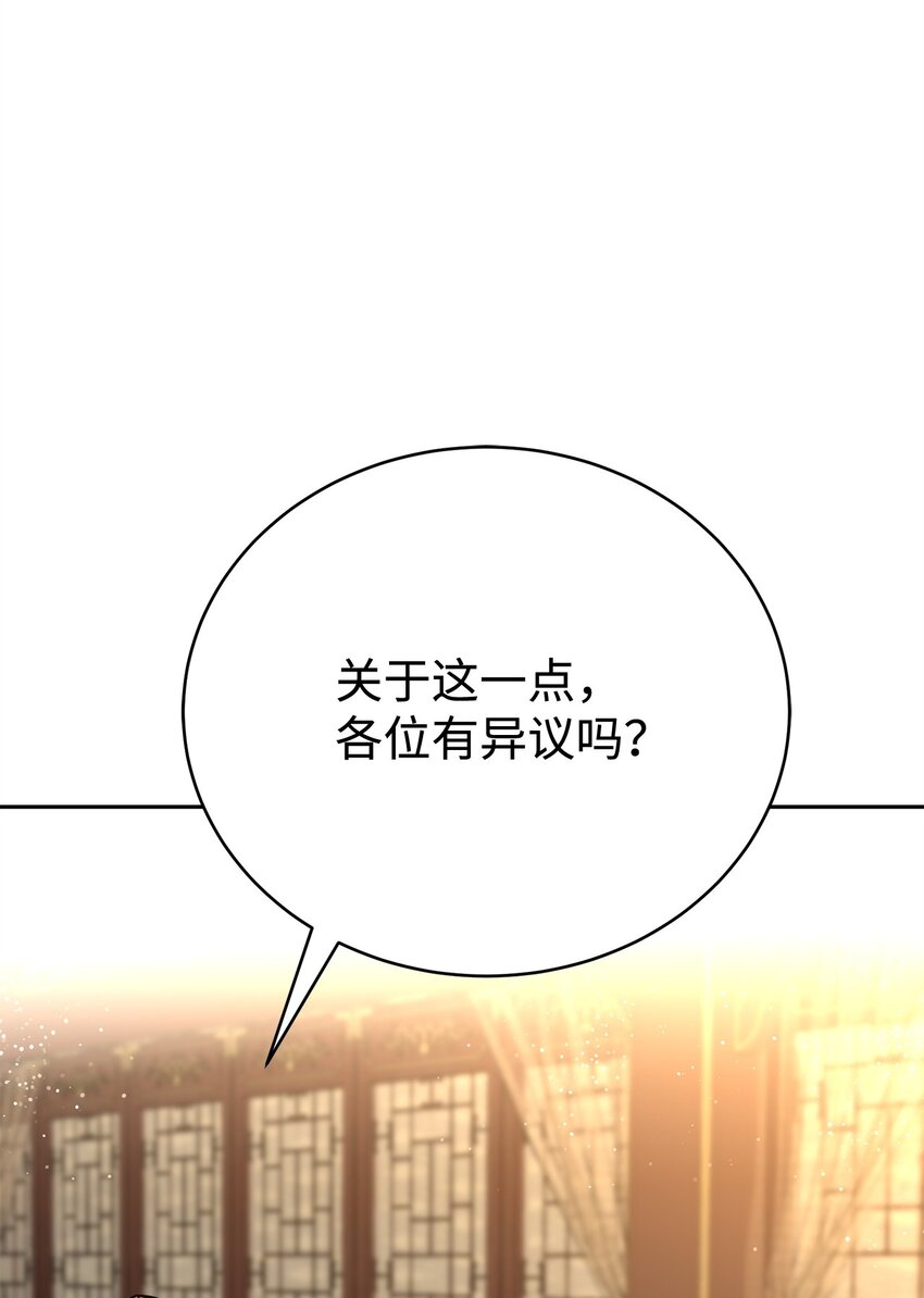 36 皇子(1/2)-第36话