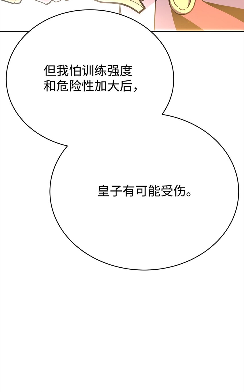 36 皇子(1/2)-第36话