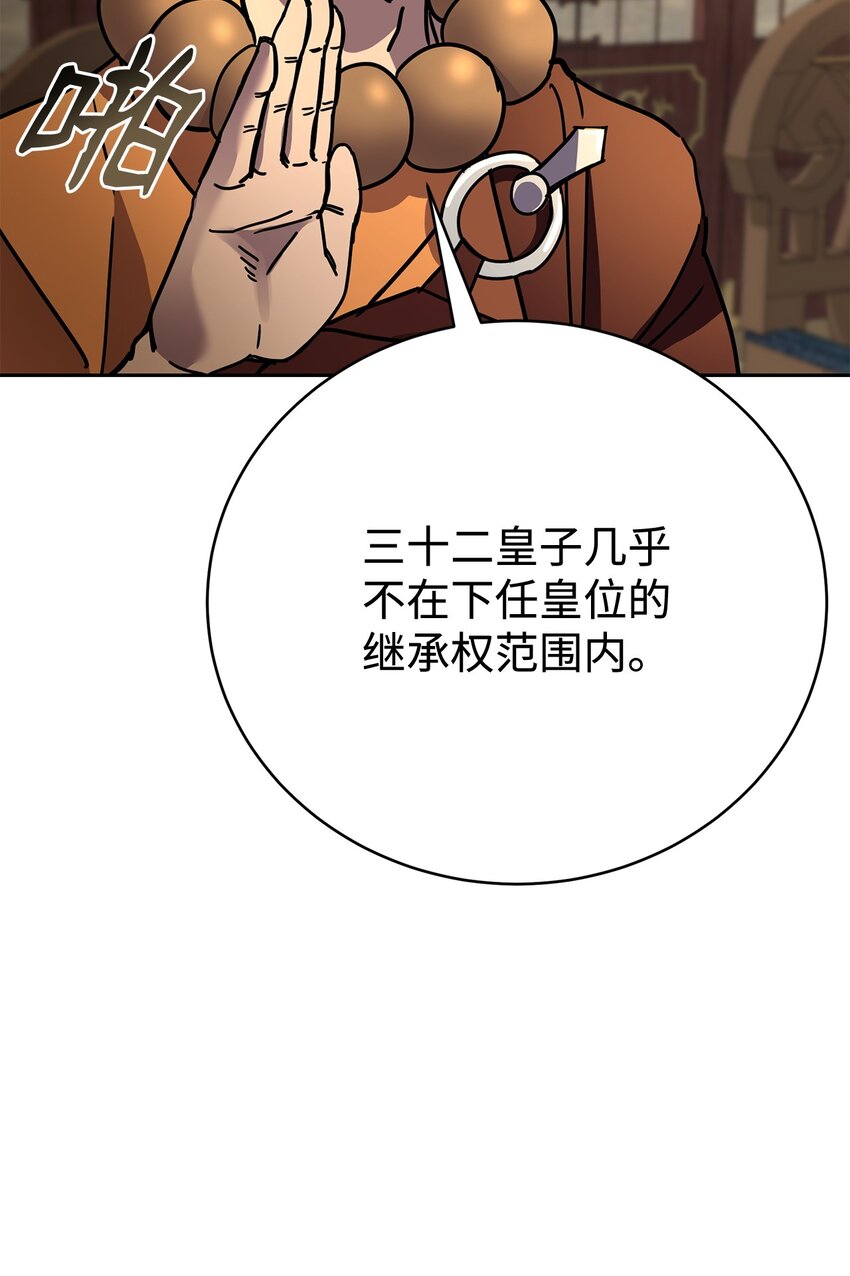 36 皇子(1/2)-第36话