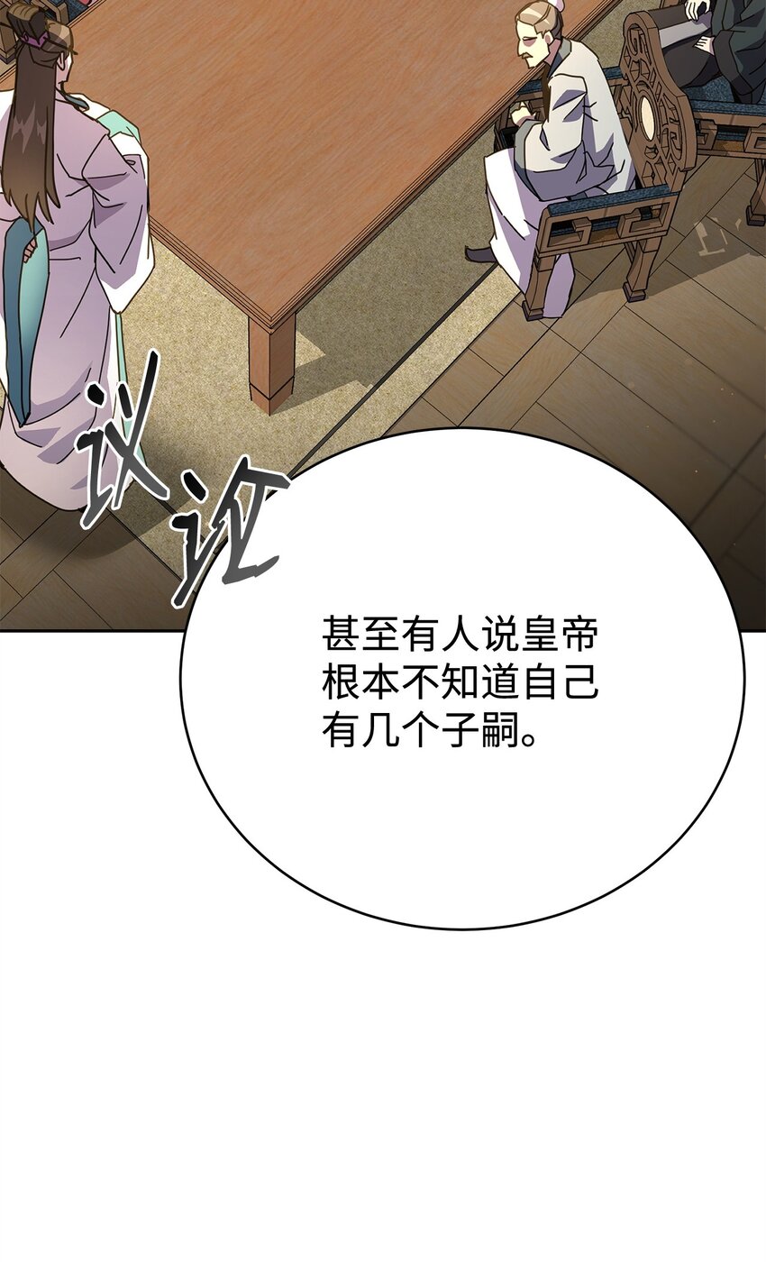 36 皇子(1/2)-第36话
