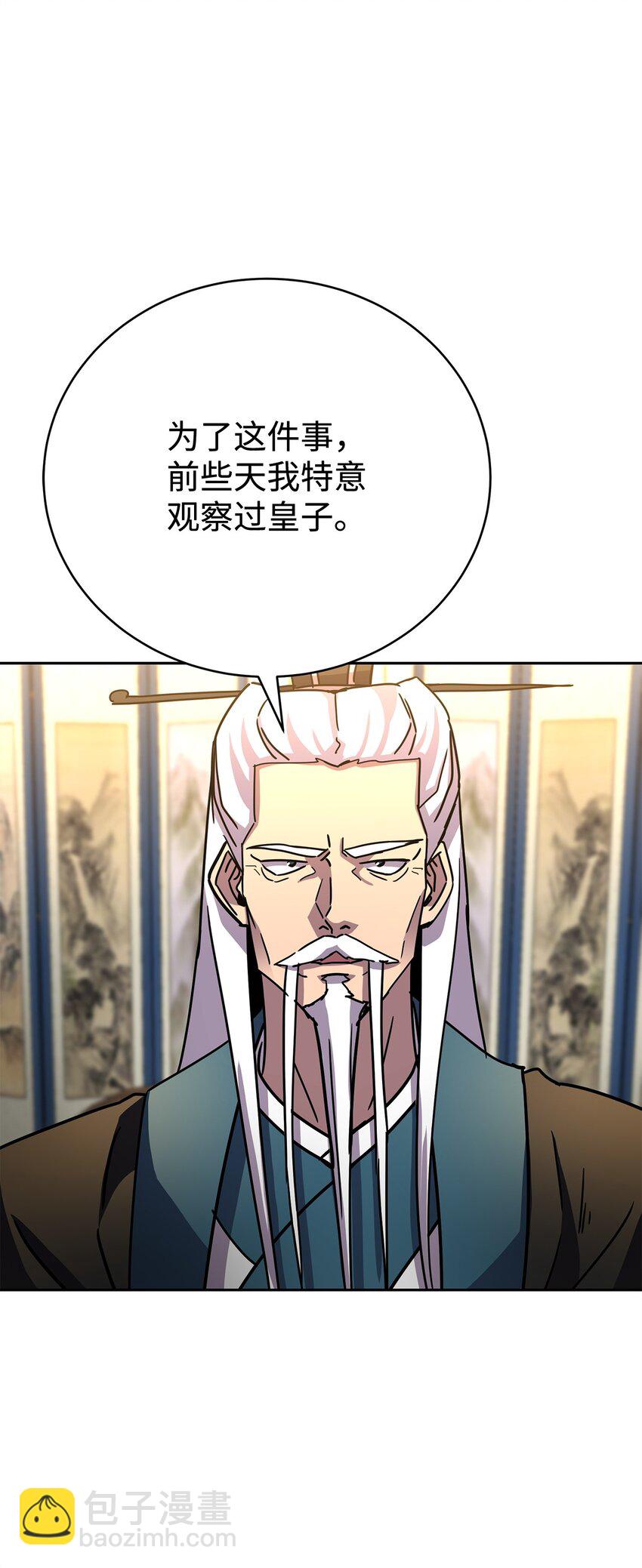 36 皇子(1/2)-第36话
