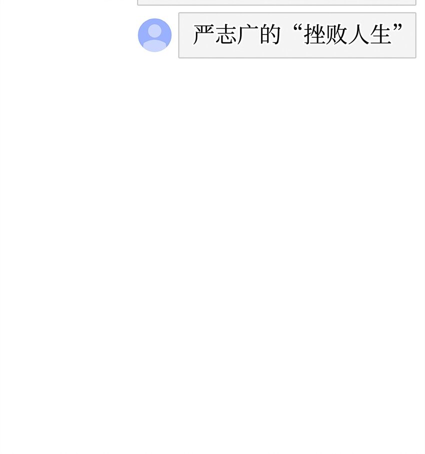 38 中二模式(1/2)-第38话