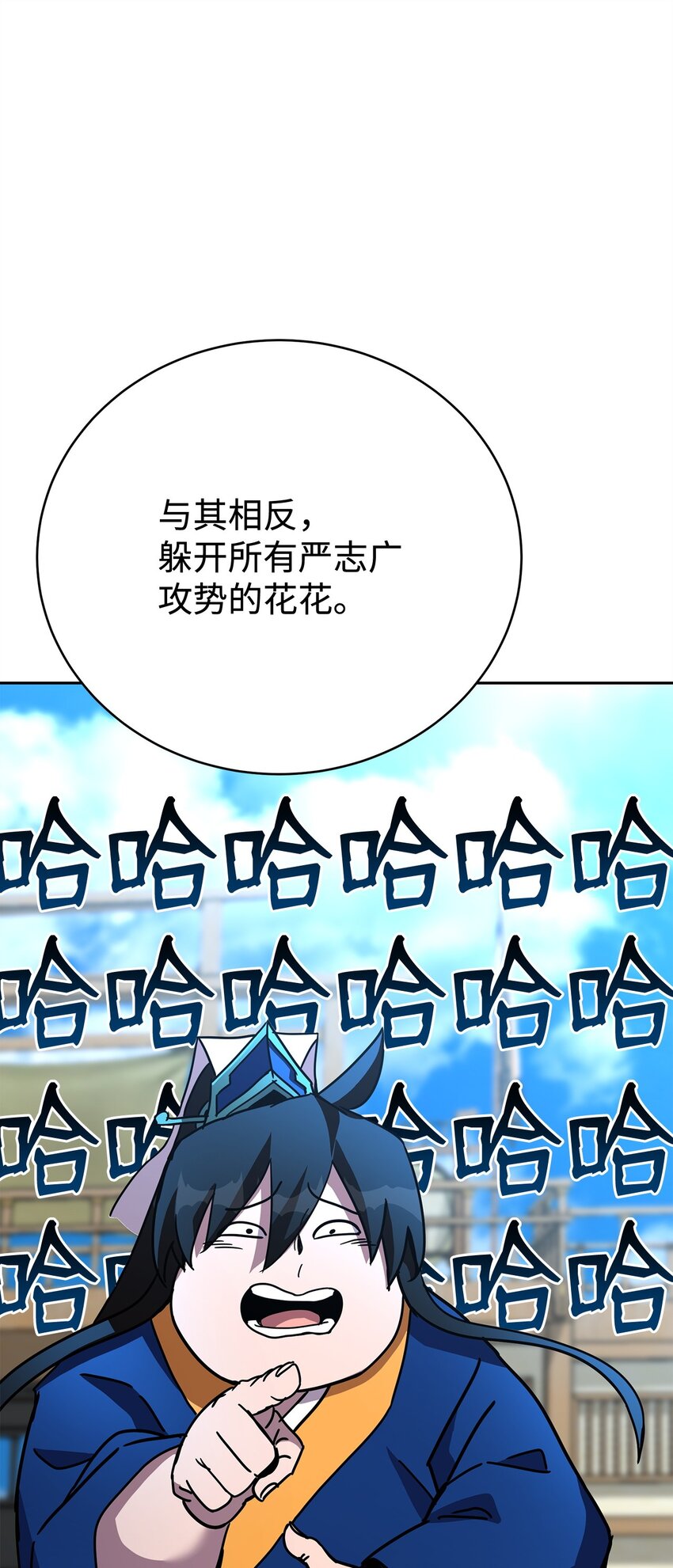 38 中二模式(1/2)-第38话