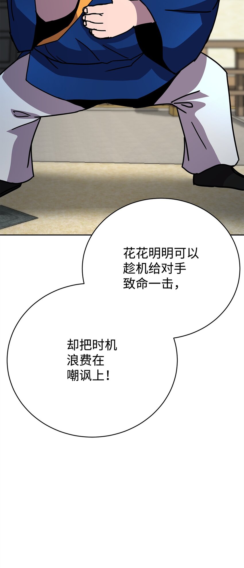 38 中二模式(1/2)-第38话