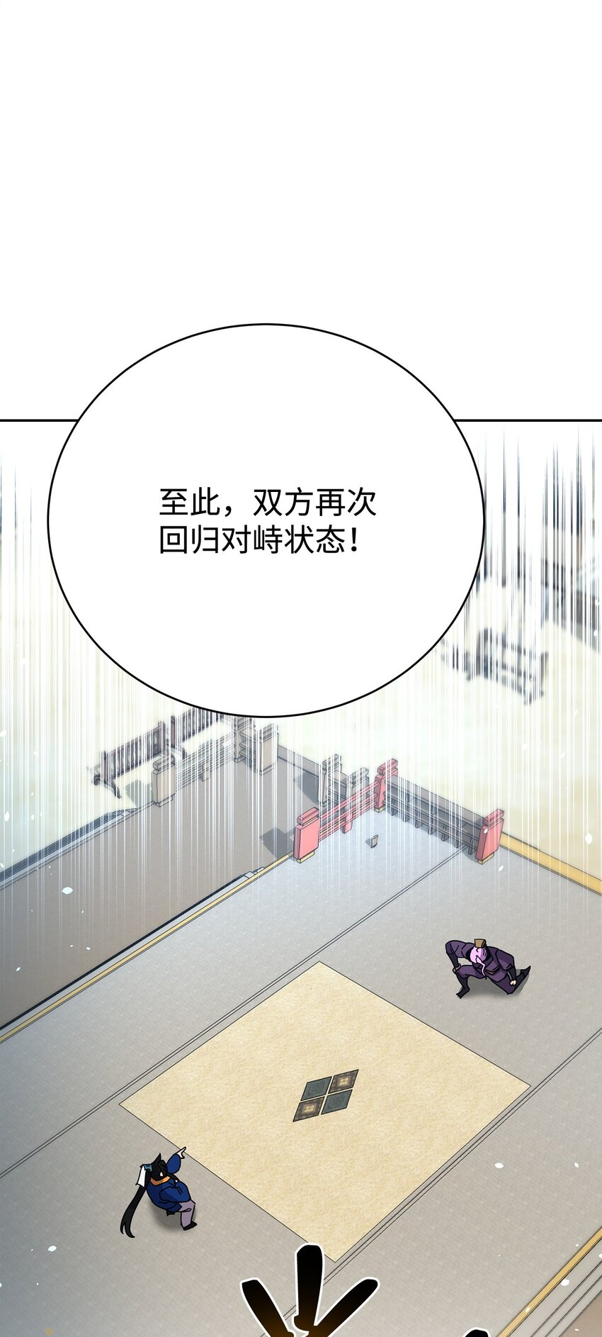 38 中二模式(1/2)-第38话