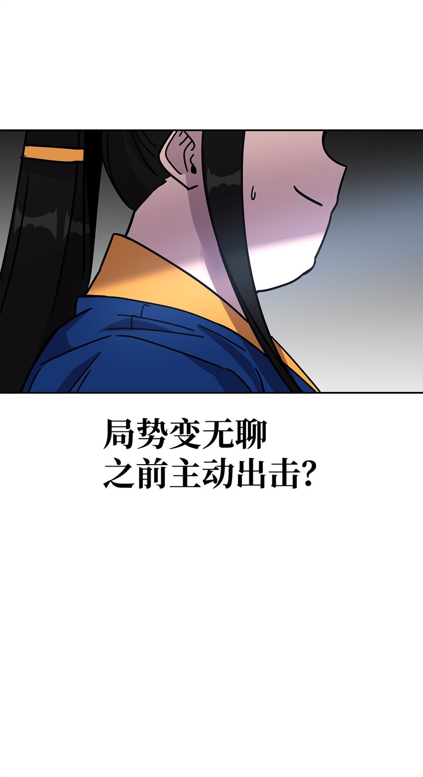 38 中二模式(1/2)-第38话