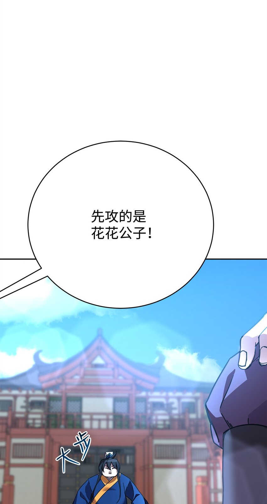 38 中二模式(1/2)-第38话