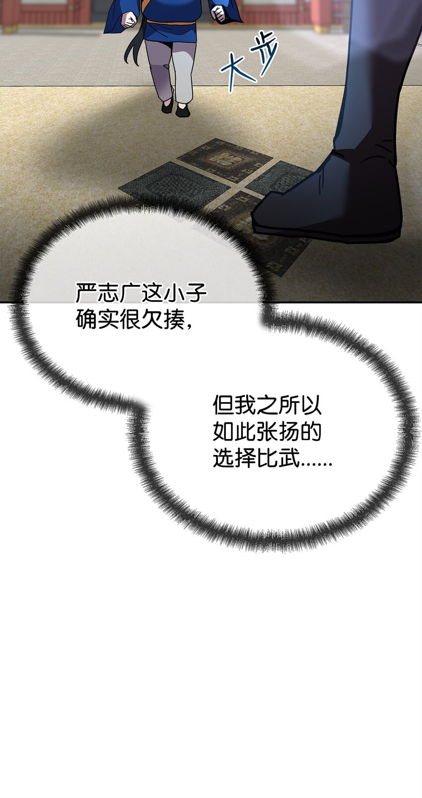 38 中二模式(1/2)-第38话