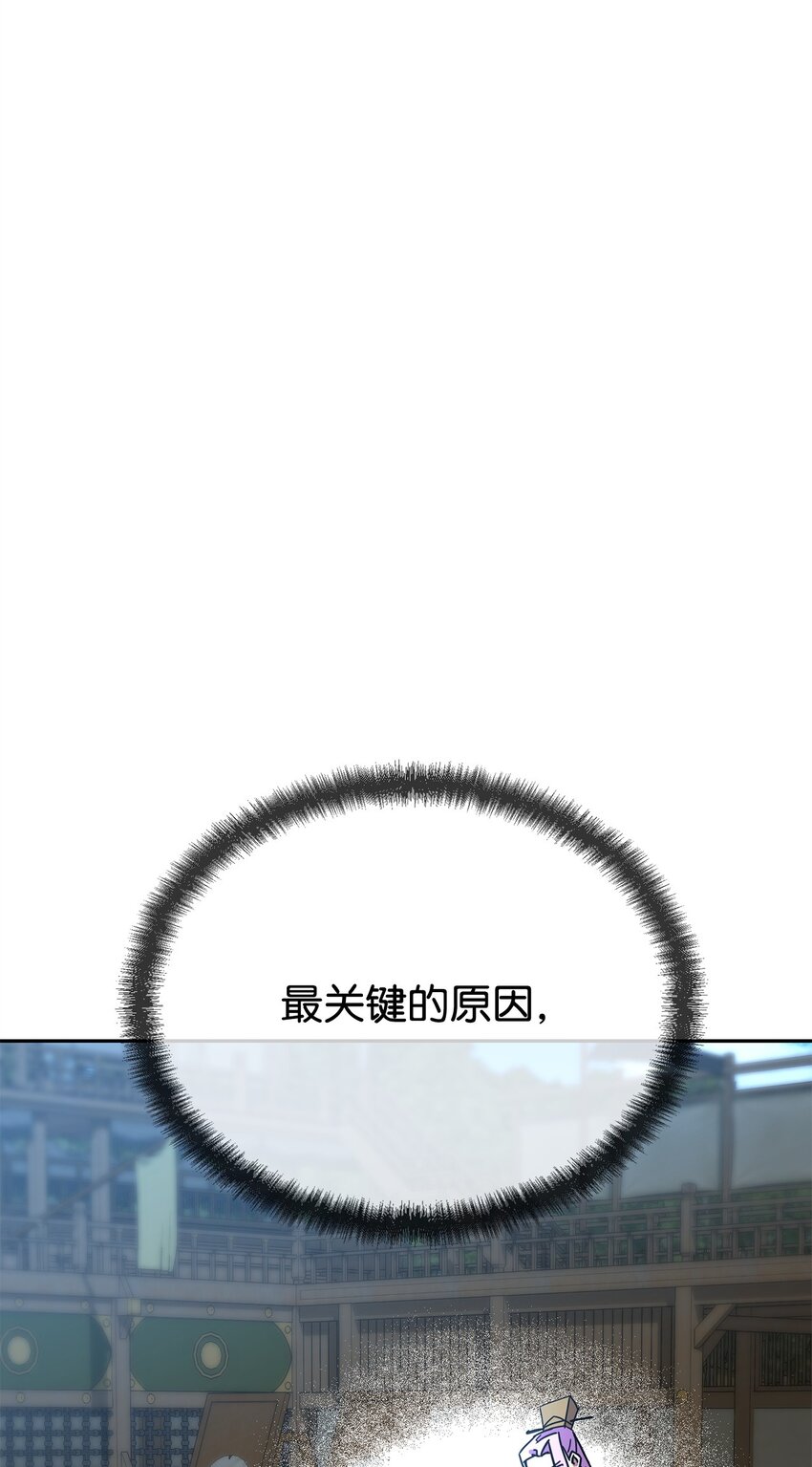 38 中二模式(1/2)-第38话