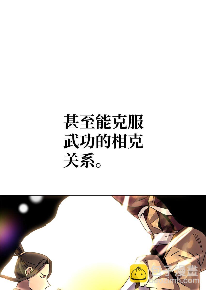 38 中二模式(1/2)-第38话