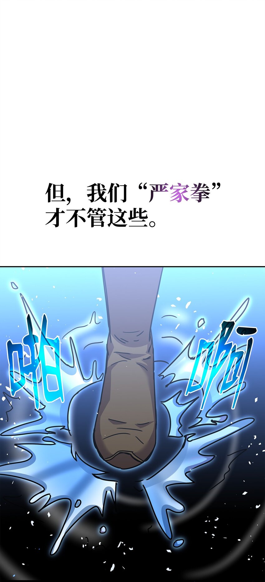 38 中二模式(1/2)-第38话
