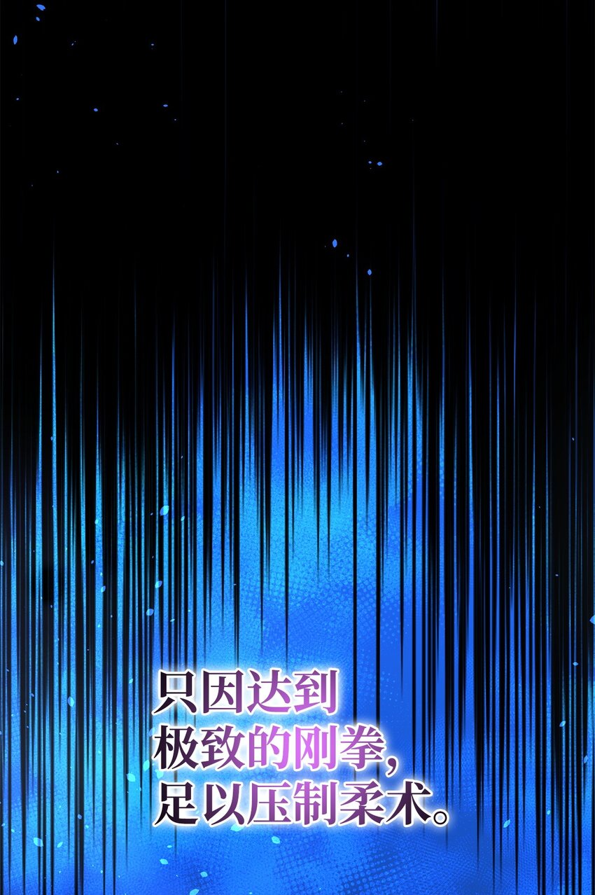 38 中二模式(1/2)-第38话