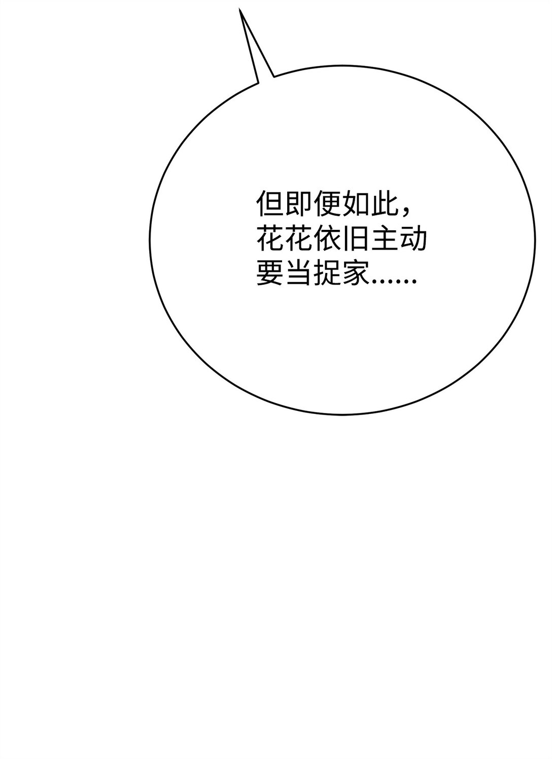 40 矛盾激化(1/2)-第40话