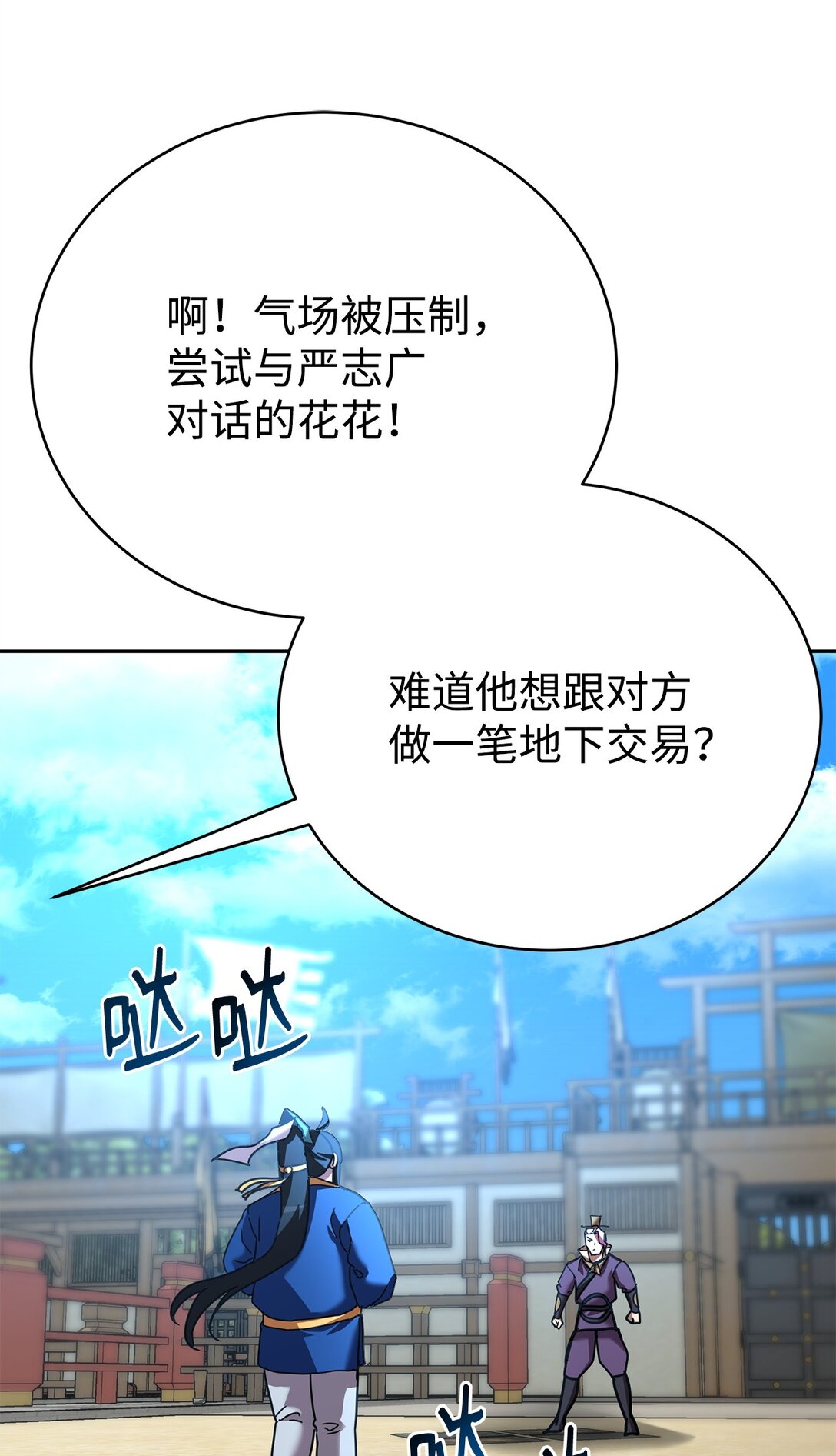 40 矛盾激化(1/2)-第40话