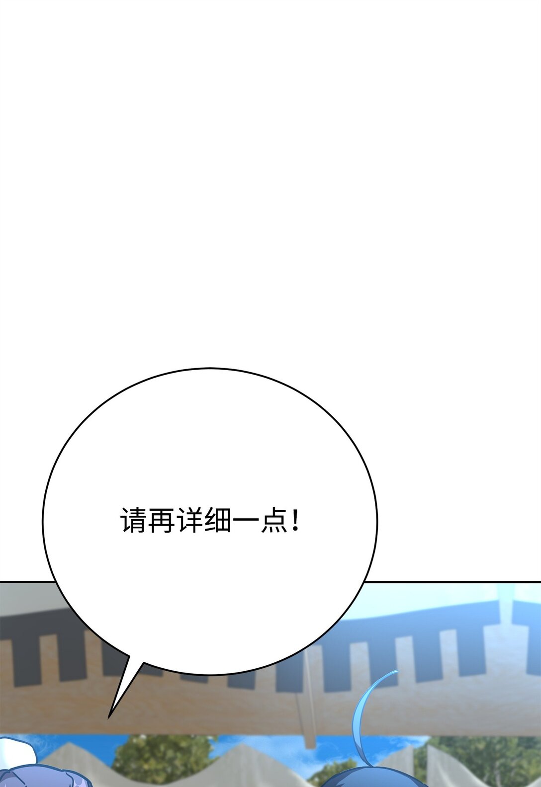40 矛盾激化(1/2)-第40话