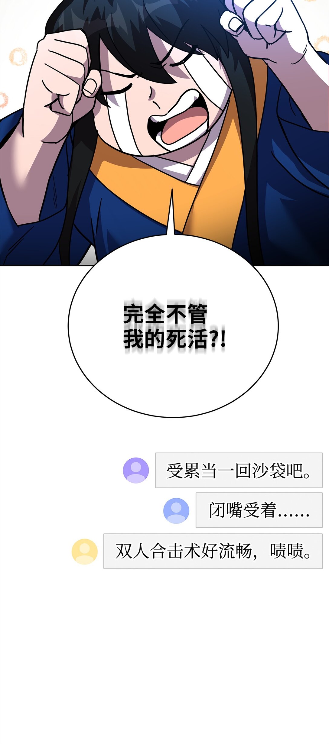 42 心理博弈(1/3)-第42话