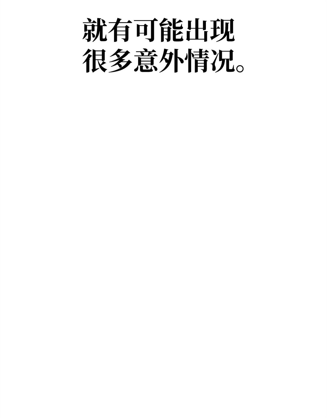 42 心理博弈(1/3)-第42话