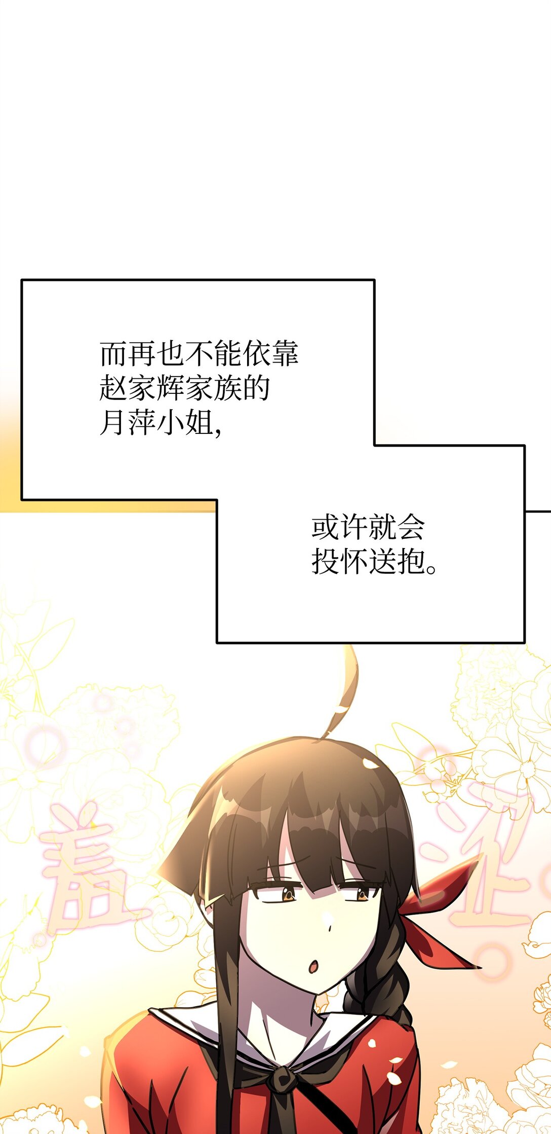 42 心理博弈(1/3)-第42话