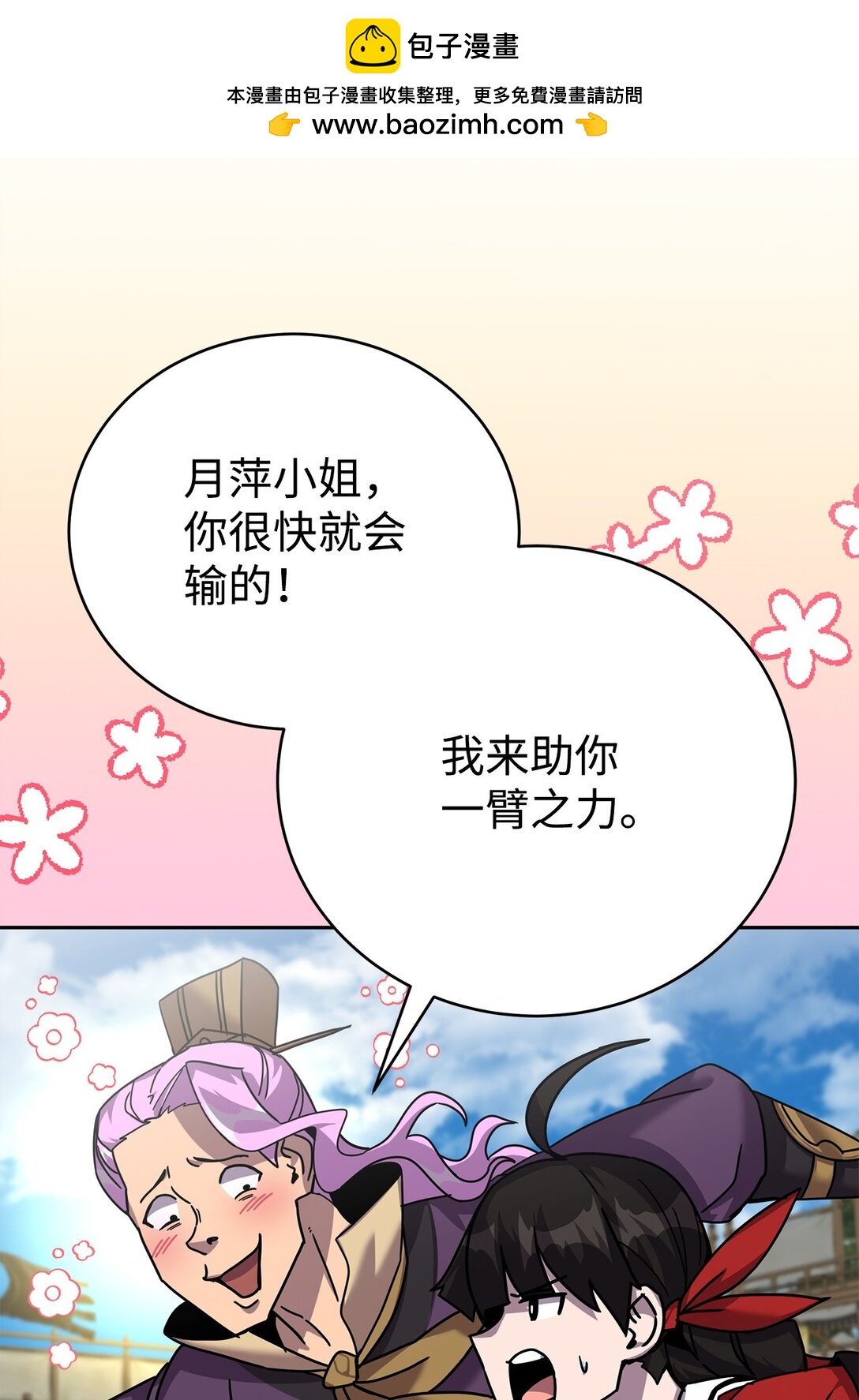 42 心理博弈(1/3)-第42话