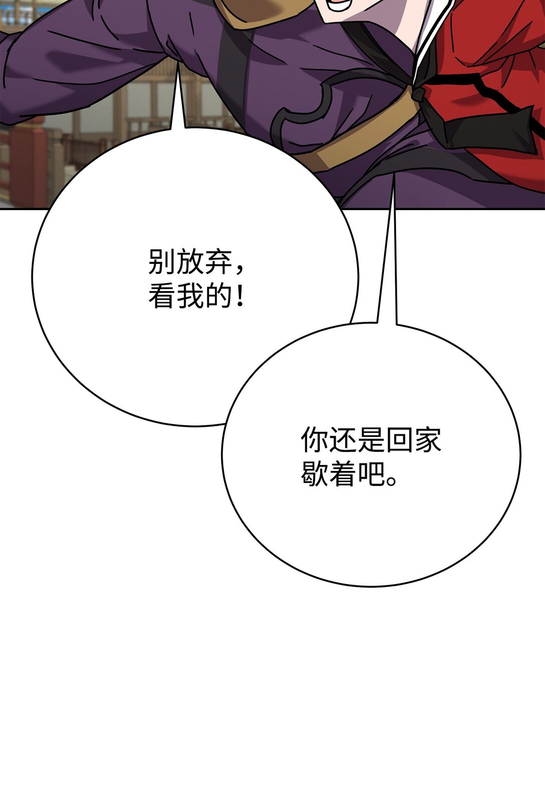 42 心理博弈(1/3)-第42话
