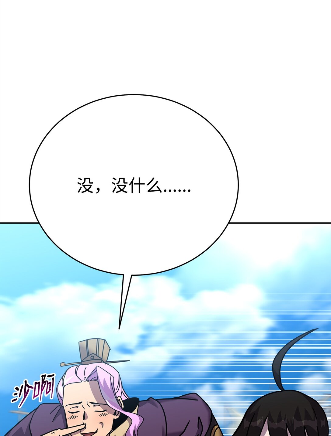 42 心理博弈(1/3)-第42话