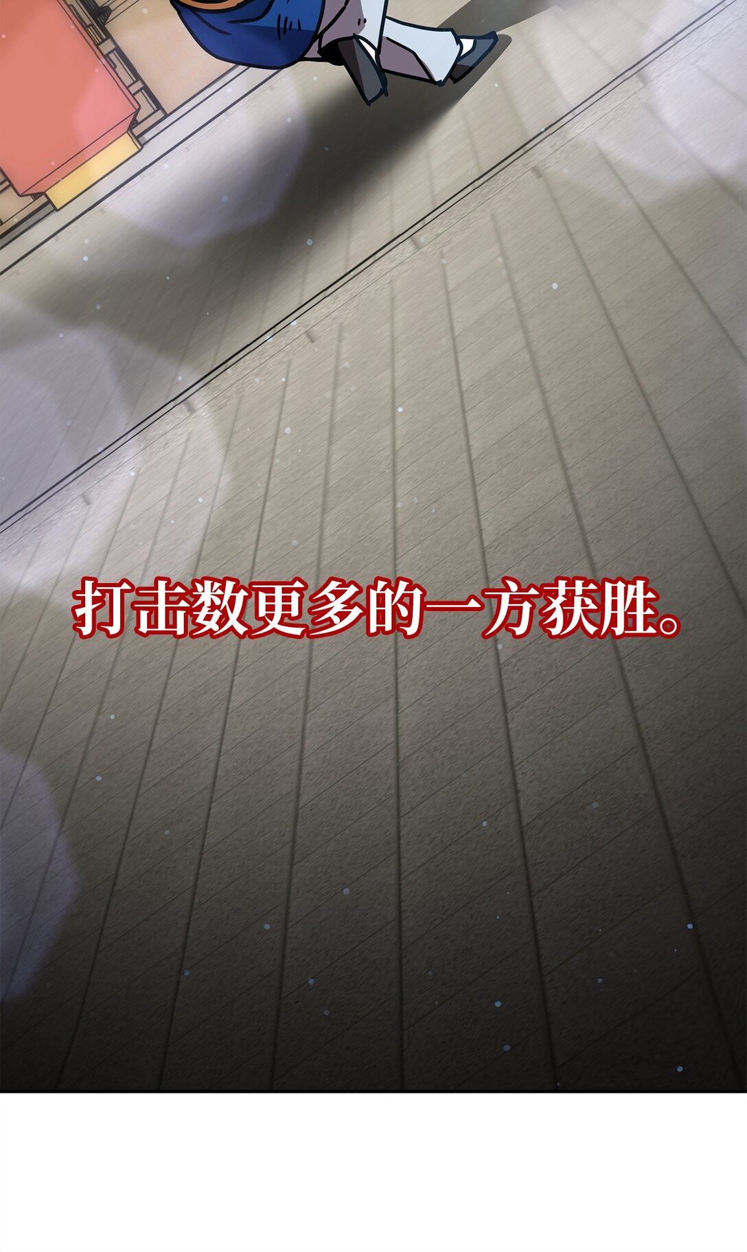 42 心理博弈(1/3)-第42话