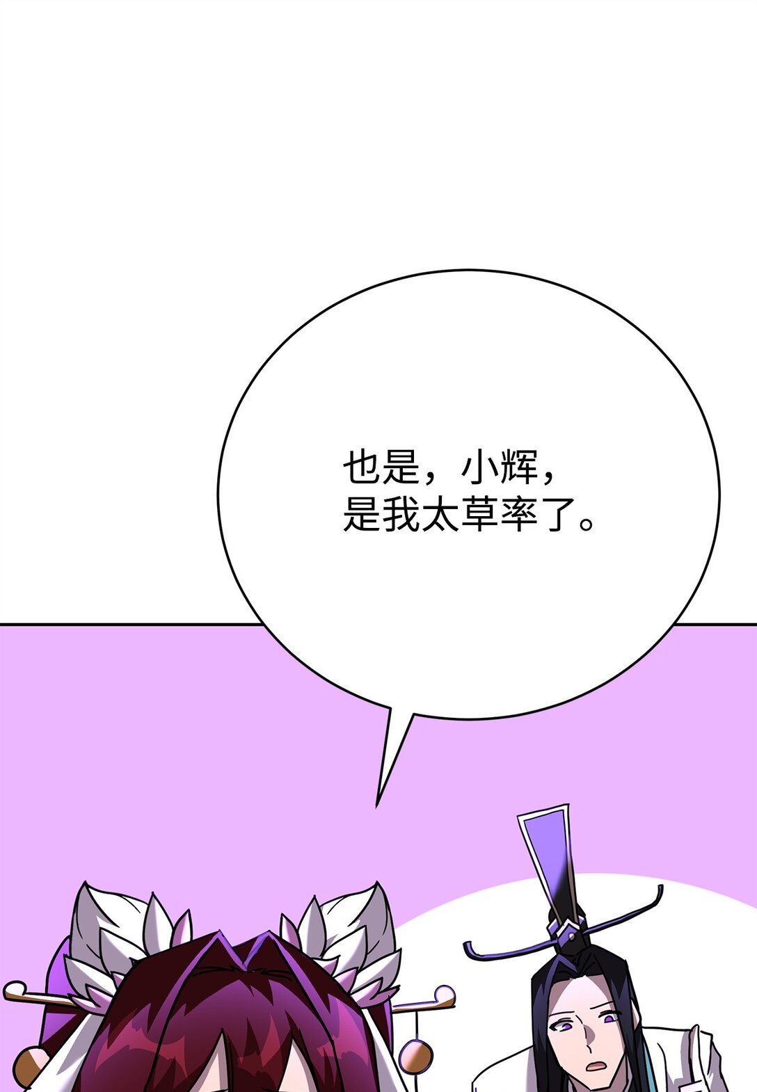 44 投票(1/3)-第44话