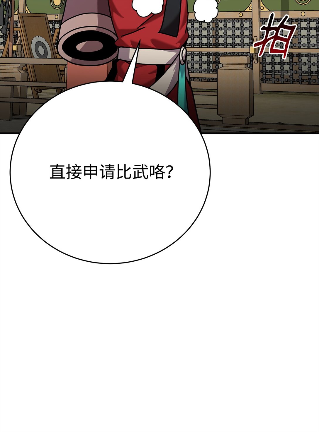 44 投票(1/3)-第44话